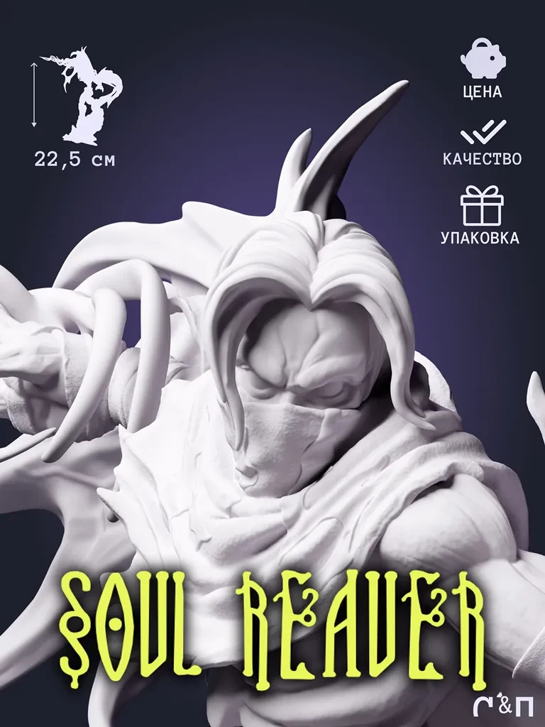 Фигурка Разиэль Raziel из игры Пожиратель душ Soul Reaver под покрас 22.5 см Фигурка Разиэль Raziel из игры Пожиратель душ Soul Reaver под покрас 22.5 см