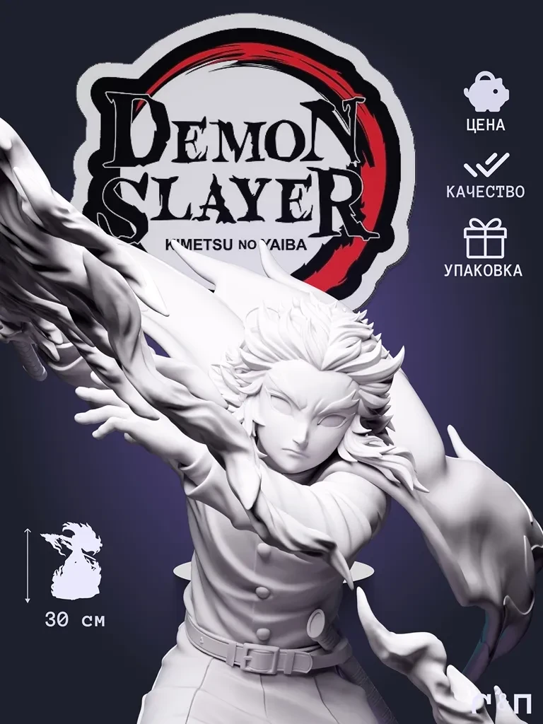 Фигурка Ренгоку Rengoku из аниме Клинок, рассекающий демонов Demon Slayer под покрас 30 см Фигурка Ренгоку Rengoku из аниме Клинок, рассекающий демонов Demon Slayer под покрас 30 см