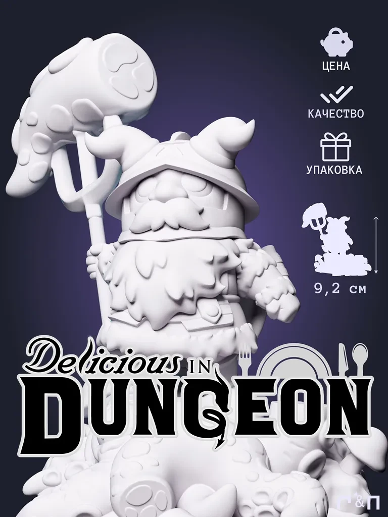 Фигурка Сенши Senshi из аниме Подземелья вкусностей Delicious in Dungeon под покрас 9.2 см Фигурка Сенши Senshi из аниме Подземелья вкусностей Delicious in Dungeon под покрас 9.2 см