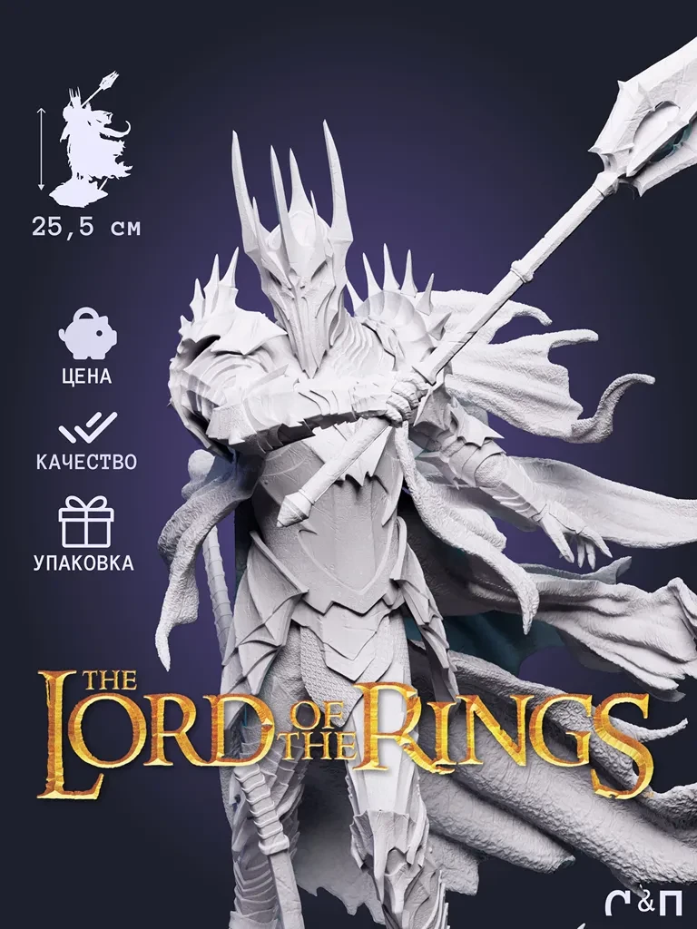 Фигурка Саурон Sauron из фильма Властелин Колец The Lord of the Rings под покрас 25.5 см Фигурка Саурон Sauron из фильма Властелин Колец The Lord of the Rings под покрас 25.5 см