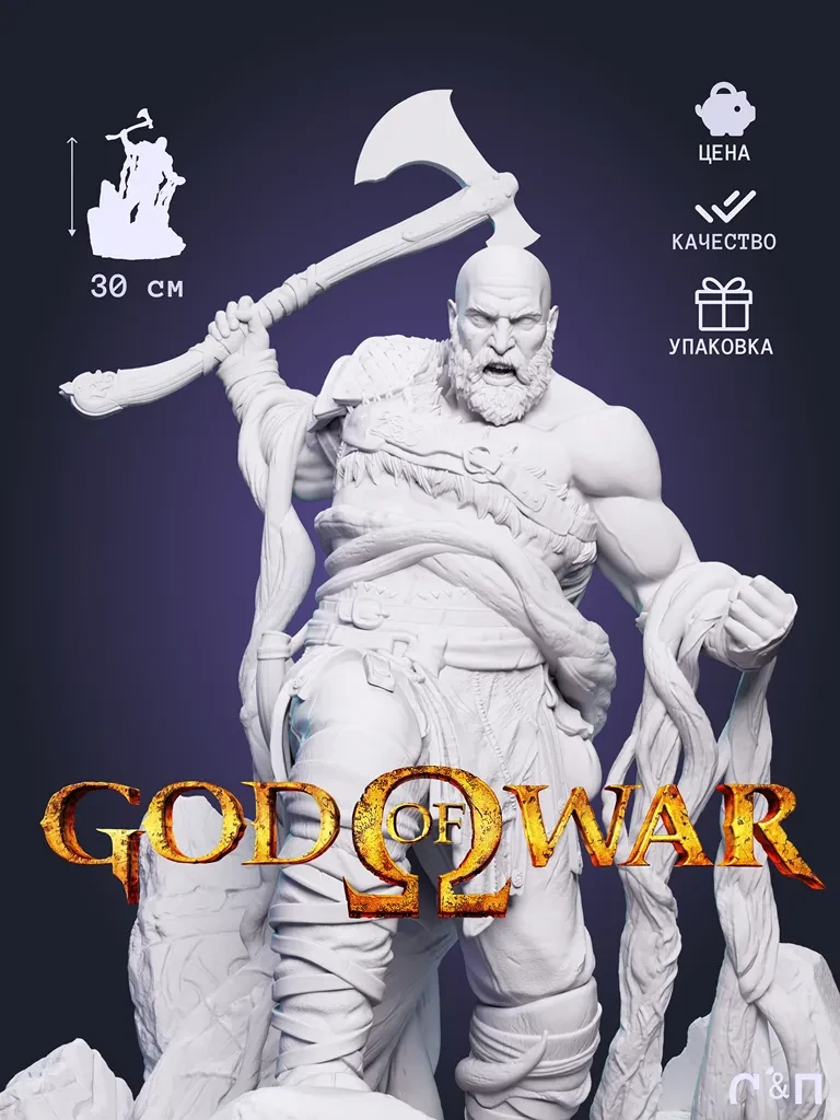 Фигурка Кратос Kratos из игры God of War под покрас 30 см Фигурка Кратос Kratos из игры God of War под покрас 30 см