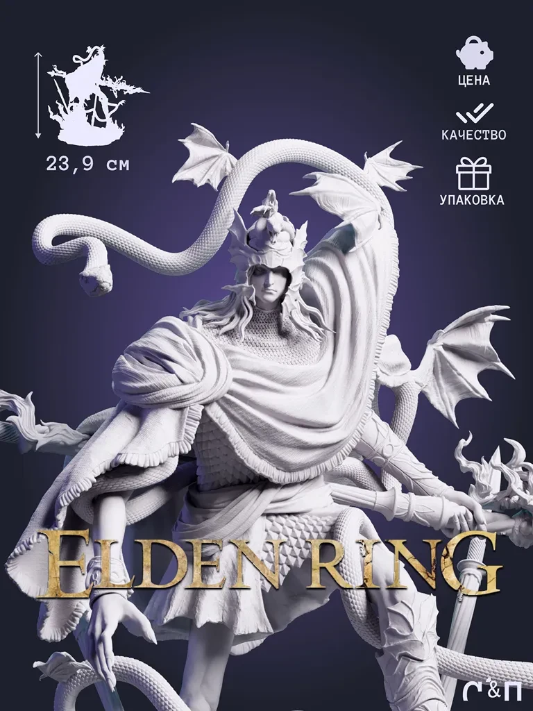 Фигурка Мессмер Messmer из игры Elden Ring под покрас 23.9 см Фигурка Мессмер Messmer из игры Elden Ring под покрас 23.9 см