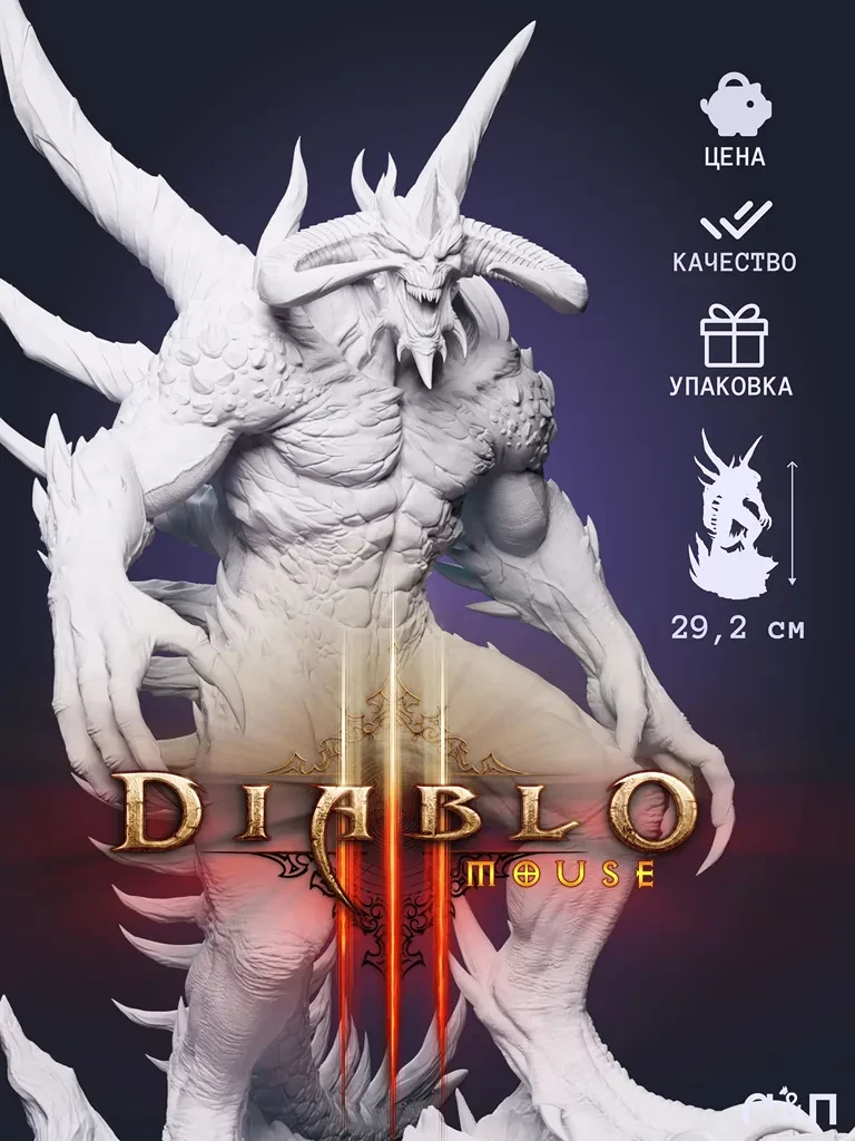 Фигурка Диабло из игры Diablo III под покрас 29.2 см Фигурка Диабло из игры Diablo III под покрас 29.2 см