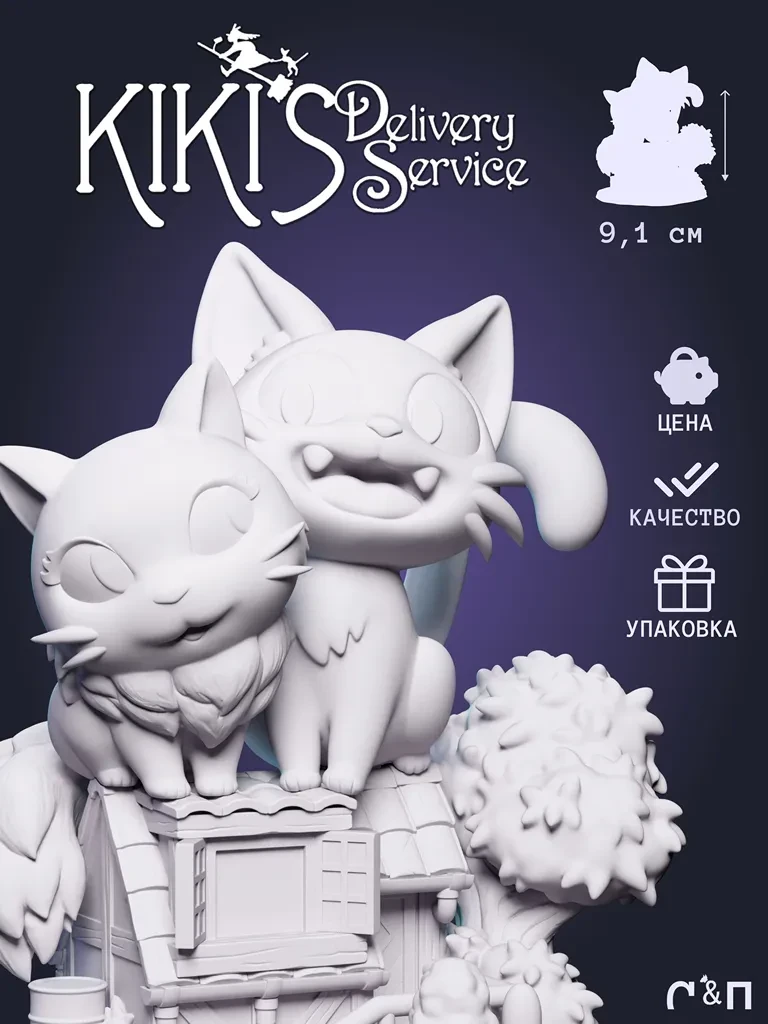 Фигурка чибик Джиджи из аниме Ведьмина служба доставки Kiki s Delivery Service под покрас 9.1 см Фигурка чибик Джиджи из аниме Ведьмина служба доставки Kiki s Delivery Service под покрас 9.1 см