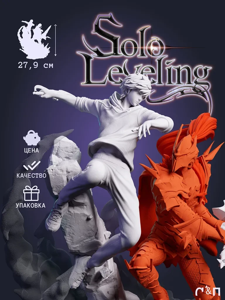 Фигурка Сон Джин Ву + Игрис Sung Jin-Woo + Igris из аниме Соло-Левеллинг Solo Leveling под покрас 27.9 см Фигурка Сон Джин Ву + Игрис Sung Jin-Woo + Igris из аниме Соло-Левеллинг Solo Leveling под покрас 27.9 см