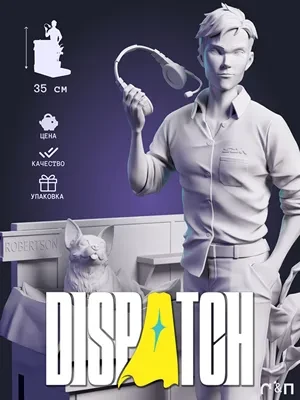 Фигурка Роберт Robert из игры Диспетч Dispatch под покрас 35 см Фигурка Роберт Robert из игры Диспетч Dispatch под покрас 35 см