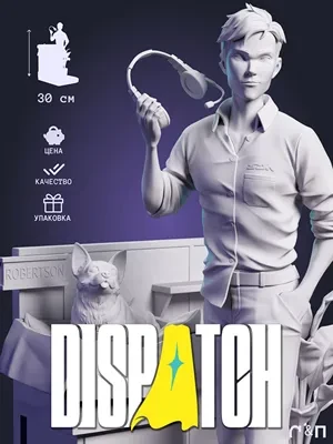 Фигурка Роберт Robert из игры Диспетч Dispatch под покрас 30 см Фигурка Роберт Robert из игры Диспетч Dispatch под покрас 30 см