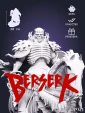 Фигурка Рыцарь Череп Skull Knight из аниме Берсерк Berserk под покрас 30 см