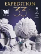 Фигурка чибик Ноко из игры Экспедиция 33 7,7 см