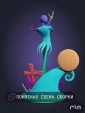 Фигурка Jack из Фильм/книга Кошмар перед рождеством 25см
