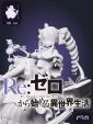 Фигурка Beatrice из Аниме Re Zero 30см