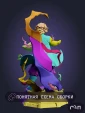 Фигурка Zenitsu из Аниме Клинок рассекающий демонов 35см
