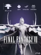Фигурка Шива Shiva из игры FFXVI Final Fantasy XVI под покрас 29.2 см