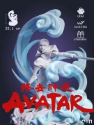 Фигурка Аанг Aang из аниме Аватар: Легенда об Аанге под покрас 22.1 см