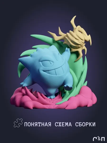 Покемон Генгар Gengar из аниме Pokemon под покрас 7,9 см Покемон Генгар Gengar из аниме Pokemon под покрас 7,9 см