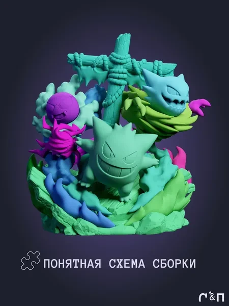 трио покемонов Гастли Генгар и Хаунтер Ghost Trio Pokemon Diorama под покрас 12,2 см трио покемонов Гастли Генгар и Хаунтер Ghost Trio Pokemon Diorama под покрас 12,2 см