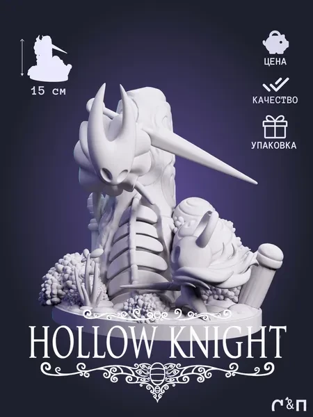 Хорнет и Найт Hornet Hollow Knight Silksong под покрас 15 см Хорнет и Найт Hornet Hollow Knight Silksong под покрас 15 см