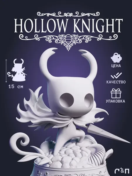 Мини Найт Mini Knight из игры Холлоу Найт Hollow Knight Silksong под покрас 15 см Мини Найт Mini Knight из игры Холлоу Найт Hollow Knight Silksong под покрас 15 см