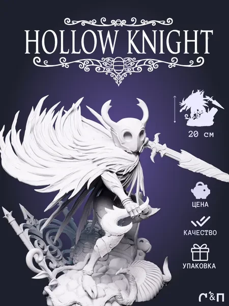 Найт Knight из игры Холлоу Найт Hollow Knight Silksong под покрас 20 см Найт Knight из игры Холлоу Найт Hollow Knight Silksong под покрас 20 см
