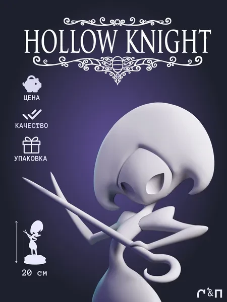 Лейс Lace из игры Hollow Knight Silksong под покрас 20 см Лейс Lace из игры Hollow Knight Silksong под покрас 20 см