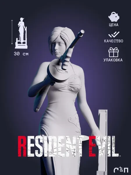 Ада Вонг Ada Wong из игры Resident Evil под покрас 30 см Ада Вонг Ada Wong из игры Resident Evil под покрас 30 см