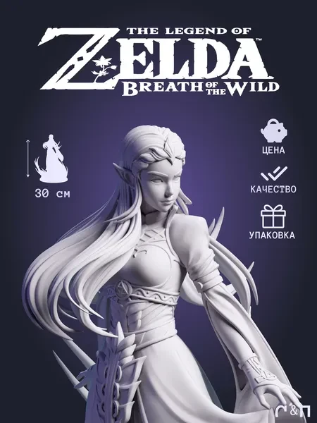 Принцесса Зельда из игры The Legend of Zelda: Breath of the Wild под покрас 30 см Принцесса Зельда из игры The Legend of Zelda: Breath of the Wild под покрас 30 см