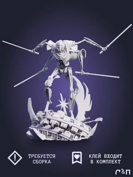 Генерал Гривус General Grievous из фильма Звёздные Войны Star Wars под покрас 30 см Генерал Гривус General Grievous из фильма Звёздные Войны Star Wars под покрас 30 см