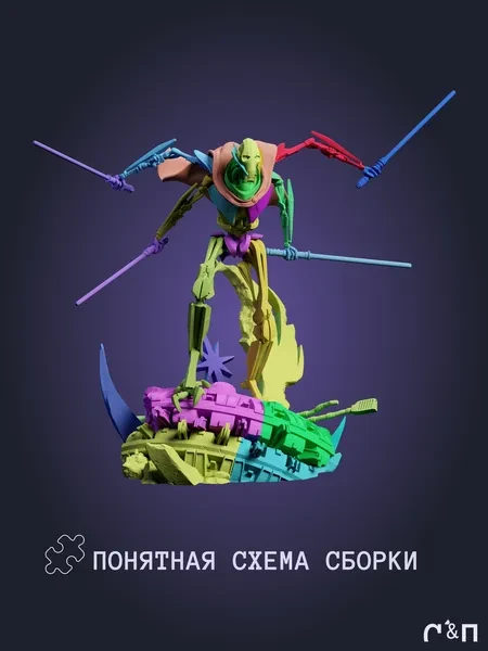Генерал Гривус General Grievous из фильма Звёздные Войны Star Wars под покрас 30 см Генерал Гривус General Grievous из фильма Звёздные Войны Star Wars под покрас 30 см