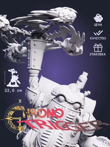 Робо Robo из игры Chrono Trigger под покрас 22.6 см Робо Robo из игры Chrono Trigger под покрас 22.6 см