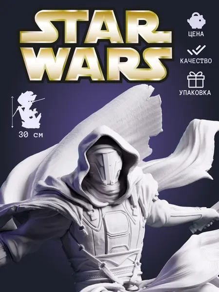 Дарт Реван Darth Revan из фильма Звёздные Войны Star Wars под покрас 30 см Дарт Реван Darth Revan из фильма Звёздные Войны Star Wars под покрас 30 см