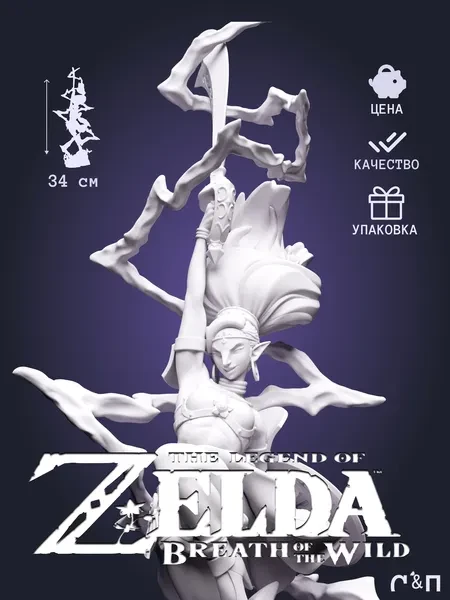 Урбоса Urbosa из игры Zelda BOTW The Legend of Zelda: Breath of the Wild под покрас 34 см Урбоса Urbosa из игры Zelda BOTW The Legend of Zelda: Breath of the Wild под покрас 34 см