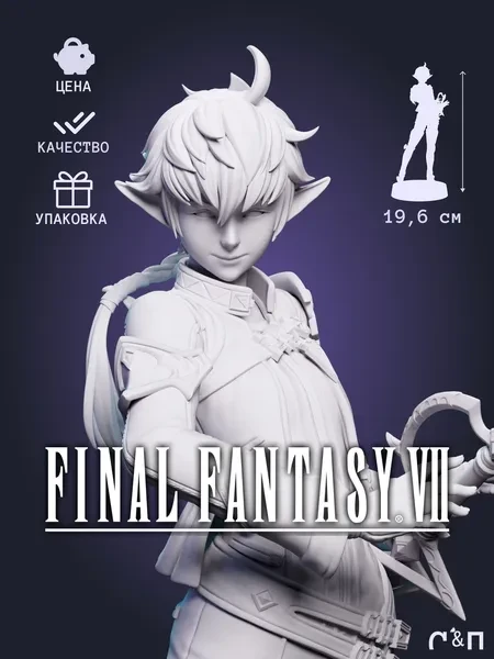 Ализе Левелёр Alisaie Leveilleur из аниме Final Fantasy XIV под покрас 19.6 см Ализе Левелёр Alisaie Leveilleur из аниме Final Fantasy XIV под покрас 19.6 см