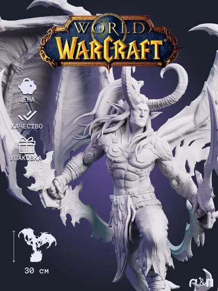 Иллидан Illidan из игры WoW World of Warcraft под покрас 30 см Иллидан Illidan из игры WoW World of Warcraft под покрас 30 см