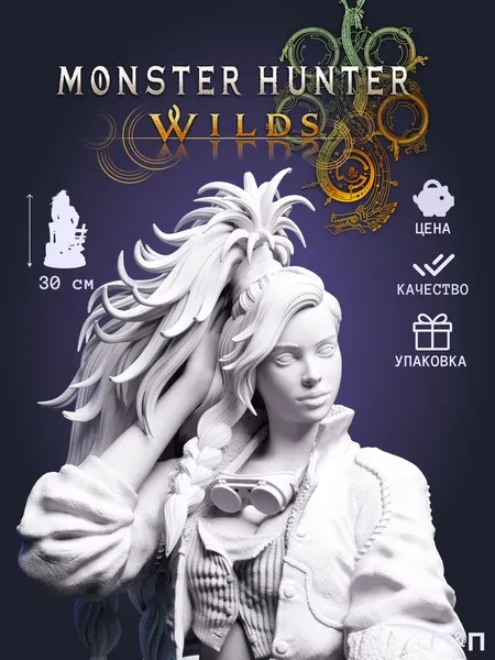 Джемма Gemma из игры Охотник на монстров: Дикие земли Monster Hunter Wilds под покрас 30 см Джемма Gemma из игры Охотник на монстров: Дикие земли Monster Hunter Wilds под покрас 30 см