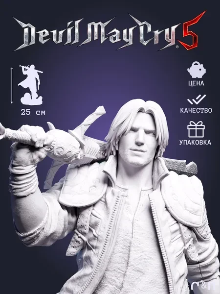 Данте Dante из игры DMC V Devil May Cry 5 под покрас 25 см Данте Dante из игры DMC V Devil May Cry 5 под покрас 25 см