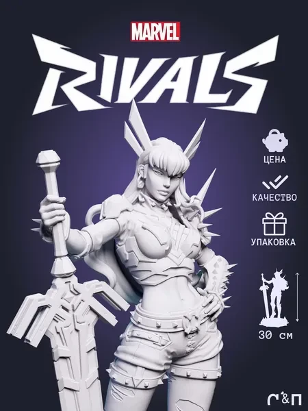Мэджик Magik из игры Мстители: Соперники Marvel Rivals под покras 30 см Мэджик Magik из игры Мстители: Соперники Marvel Rivals под покras 30 см