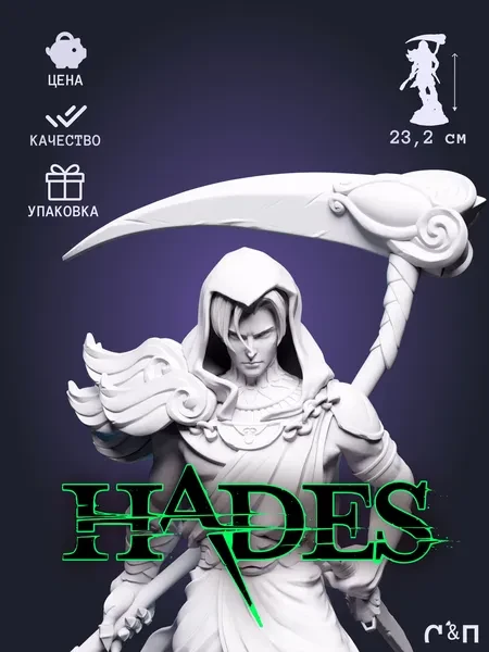 Танатос Thanatos из игры Hades под покрас 23.2 см Танатос Thanatos из игры Hades под покрас 23.2 см