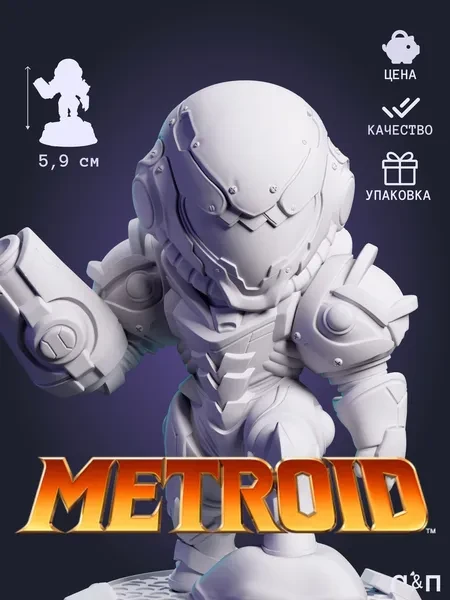 Сэмус Аран Samus Aran из игры Metroid под покрас 5.9 см Сэмус Аран Samus Aran из игры Metroid под покрас 5.9 см