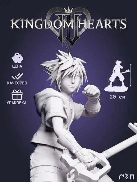 Сора Sora из игры Kingdom Hearts Королевство сердец под покрас 20 см Сора Sora из игры Kingdom Hearts Королевство сердец под покрас 20 см