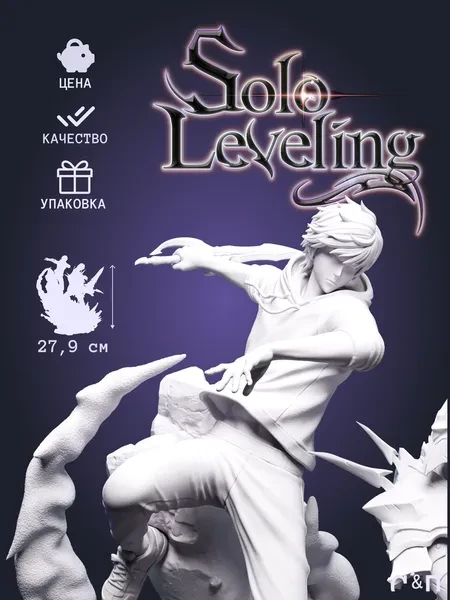 Сон Джин Ву и Игрис из аниме Соло-Левеллинг Solo Leveling под покрас 27.9 см Сон Джин Ву и Игрис из аниме Соло-Левеллинг Solo Leveling под покрас 27.9 см