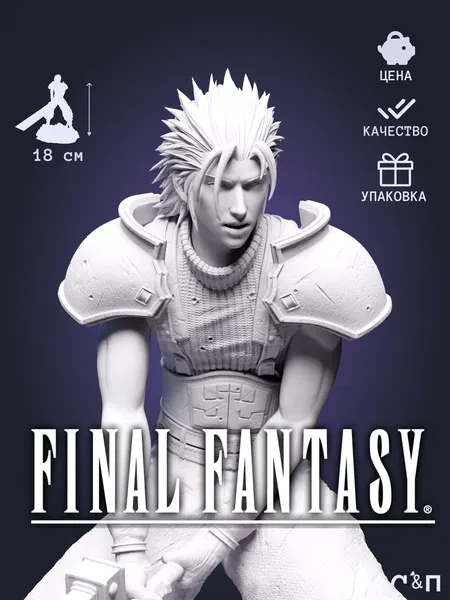 Зак Фэйр Zack Fair из игры Final Fantasy VII под покрас 18 см Зак Фэйр Zack Fair из игры Final Fantasy VII под покрас 18 см