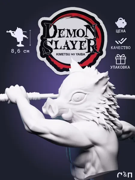 бюст Иноске Inosuke из аниме Клинок, рассекающий демонов Demon Slayer под покрас 8,6 см бюст Иноске Inosuke из аниме Клинок, рассекающий демонов Demon Slayer под покрас 8,6 см