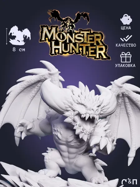 Нергигант Chibi Nergigante из игры Monster Hunter World под покрас 8 см Нергигант Chibi Nergigante из игры Monster Hunter World под покрас 8 см