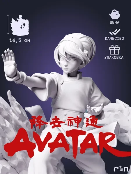 Тоф Бейфонг Toph Beifong из аниме Аватар: Легенда об Аанге под покрас 14.5 см Тоф Бейфонг Toph Beifong из аниме Аватар: Легенда об Аанге под покрас 14.5 см