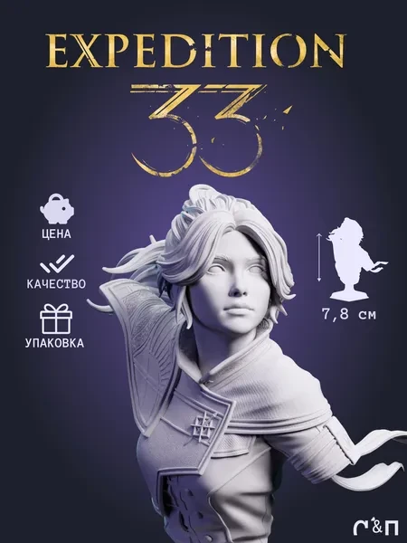 бюст Маэль Maelle из игры Expedition 33 под покрас 7,8 см бюст Маэль Maelle из игры Expedition 33 под покрас 7,8 см