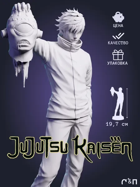 Сатору Годжо Satoru Gojo из аниме Магическая битва Jujutsu Kaisen под покрас 19.7 см Сатору Годжо Satoru Gojo из аниме Магическая битва Jujutsu Kaisen под покрас 19.7 см