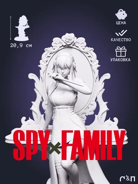Йор Форджер Yor Forger из аниме Шпионская семья Spy x Family под покрас 20.9 см Йор Форджер Yor Forger из аниме Шпионская семья Spy x Family под покрас 20.9 см