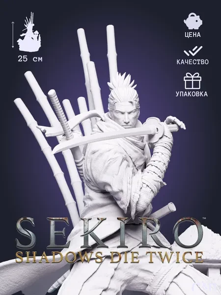 Сэкиро из игры Sekiro: Shadows Die Twice под покрас 25 см для сборки Сэкиро из игры Sekiro: Shadows Die Twice под покрас 25 см для сборки