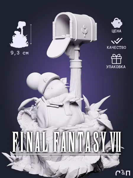Почтовый могл Mail Moogle из игры Final Fantasy под покрас 9.3 см Почтовый могл Mail Moogle из игры Final Fantasy под покрас 9.3 см