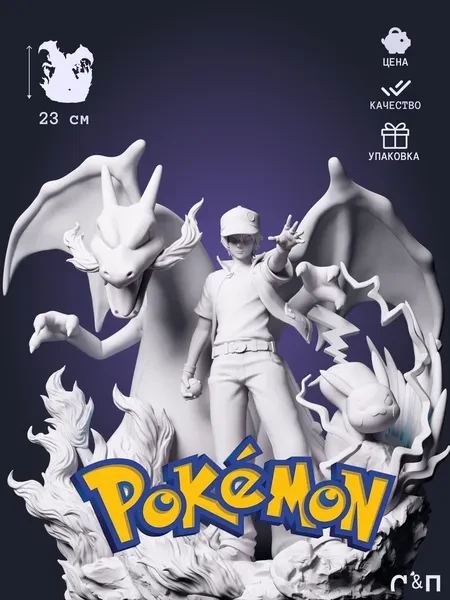 Ред, дракон и Пикачу из аниме Покемон Pokemon под покрас 23 см Ред, дракон и Пикачу из аниме Покемон Pokemon под покрас 23 см